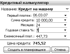Loan Calculator Image