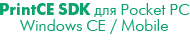 Inesoft PrintCE SDK