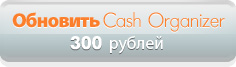 Inesoft Cash Organizer 2011 Premium