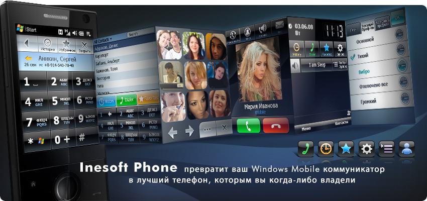 Коммуникаторы и планшеты Windows Phone, Windows 8, Windows Mobile.