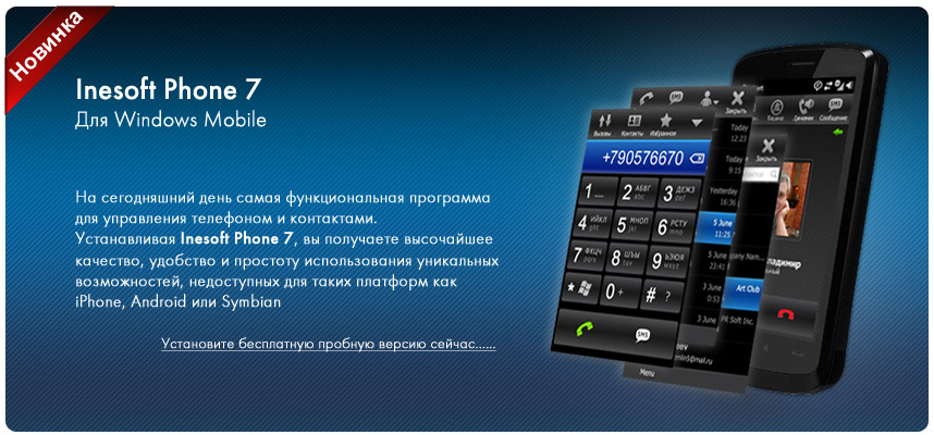 Inesoft Phone for Windows Phone