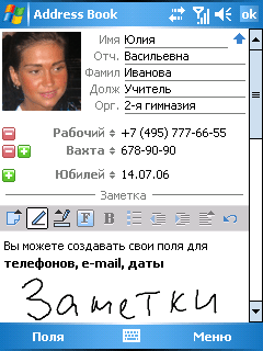 http://www.inesoft.com/rus/f/AddressBookMain2.gif