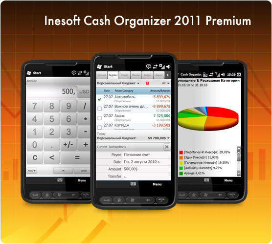 Inesoft Cash Organizer 2011 Premium